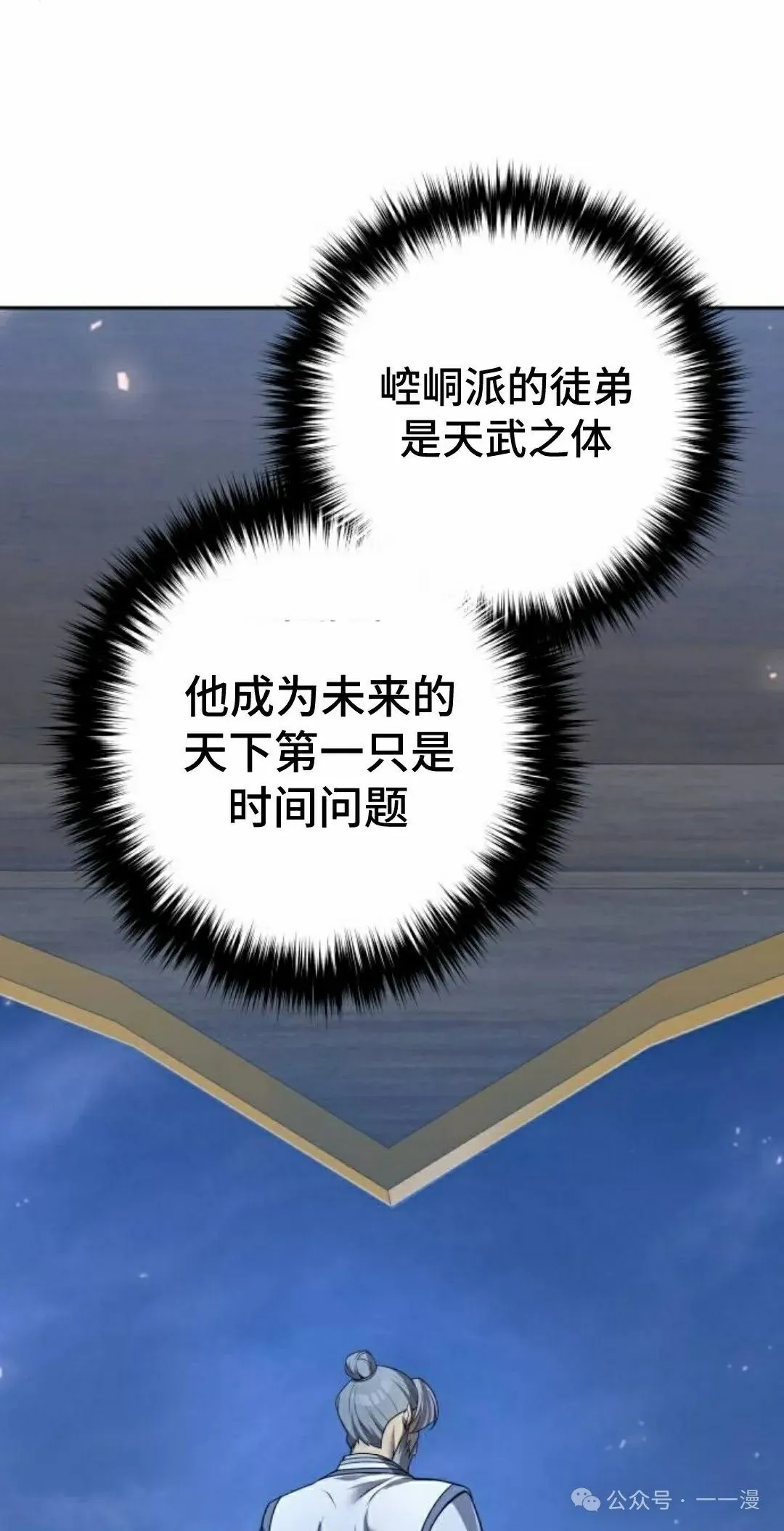 第26集 第85页