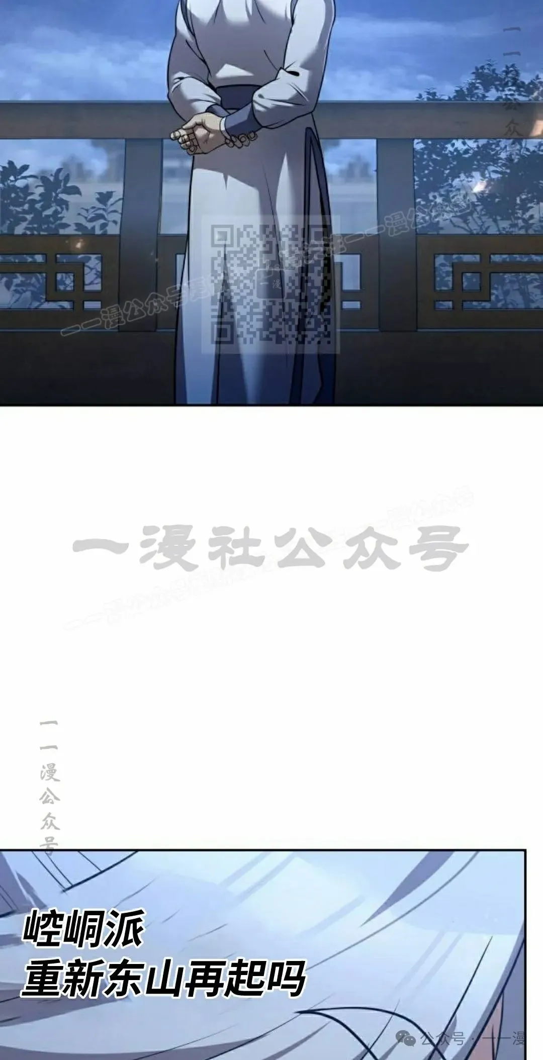 第26集 第86页