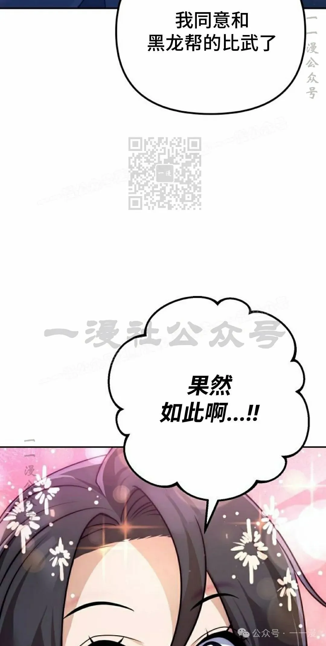 第26集 第96页