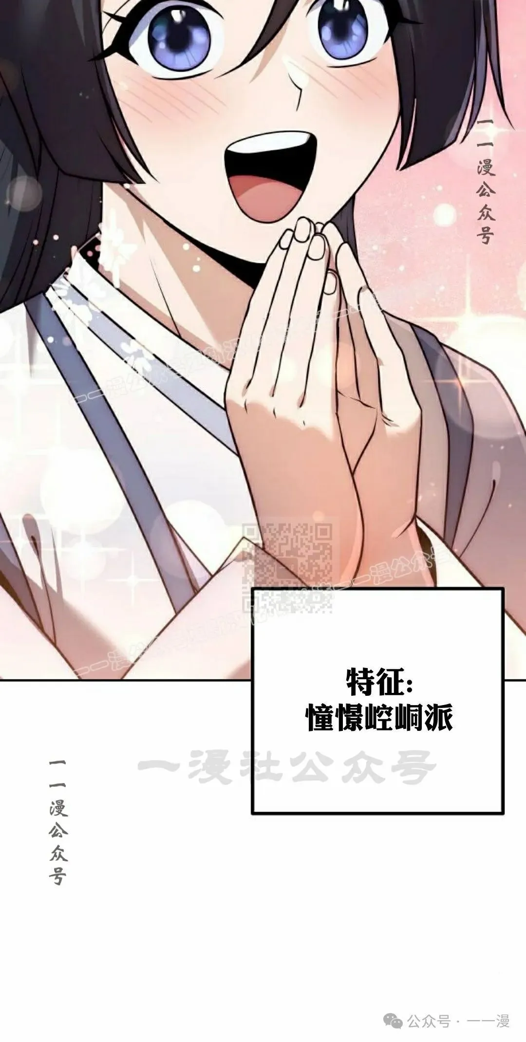 第26集 第97页