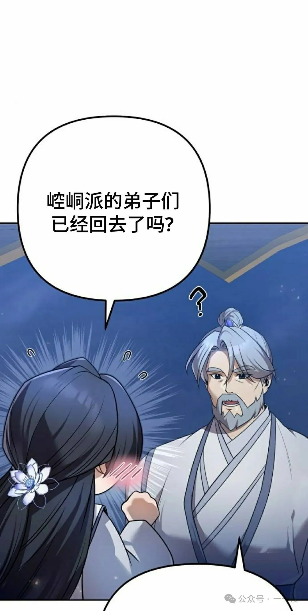 第26集 第98页