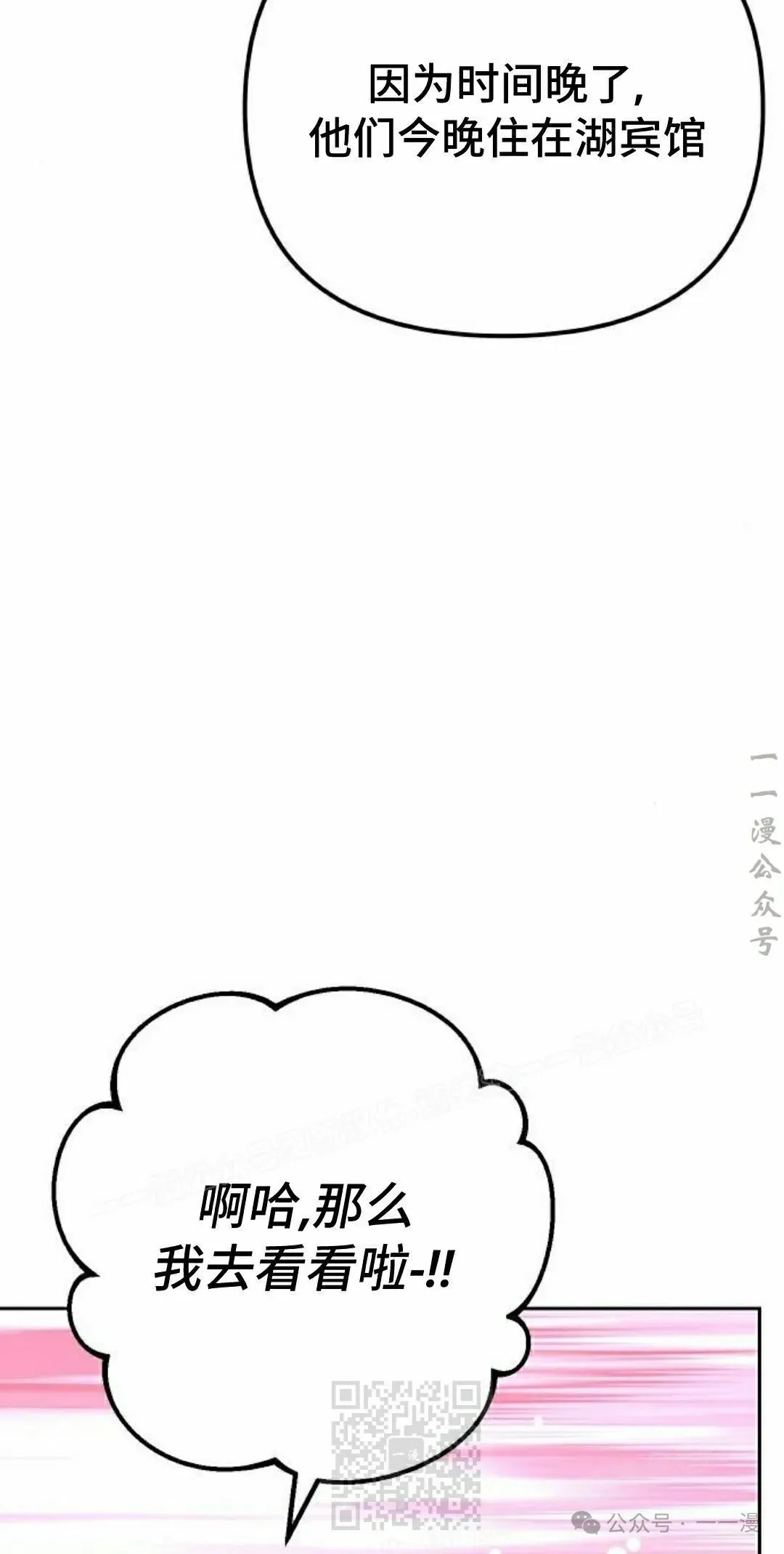 第26集 第99页