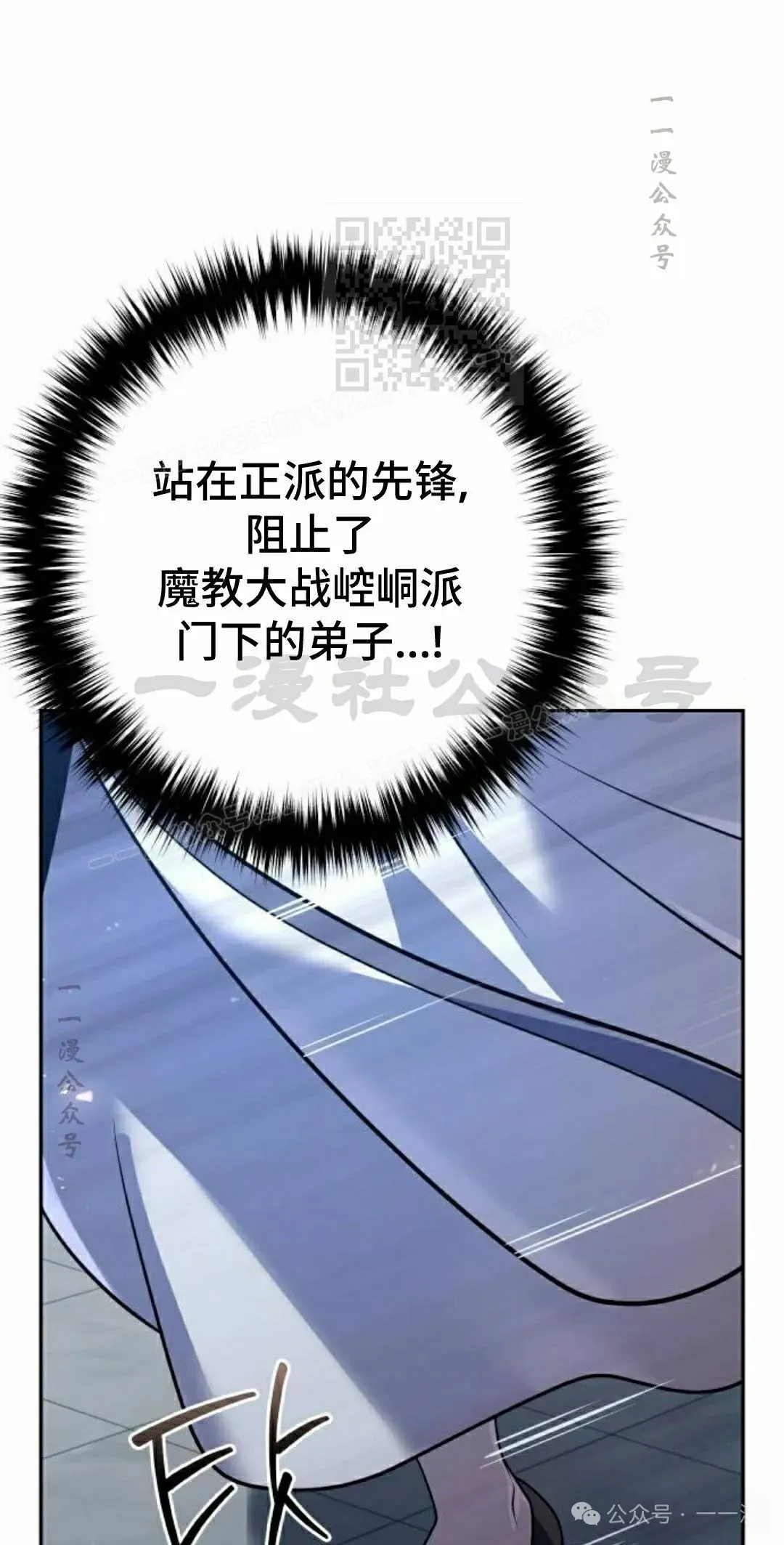 第26集 第101页