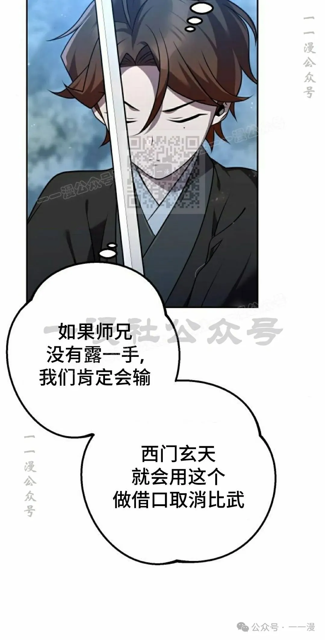 第26集 第106页