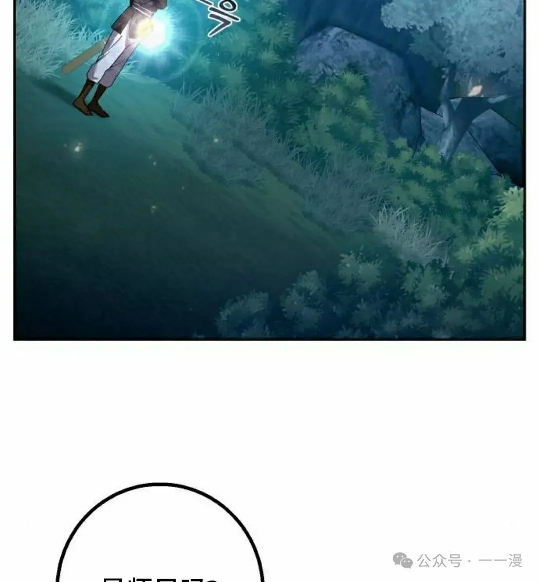 第26集 第112页