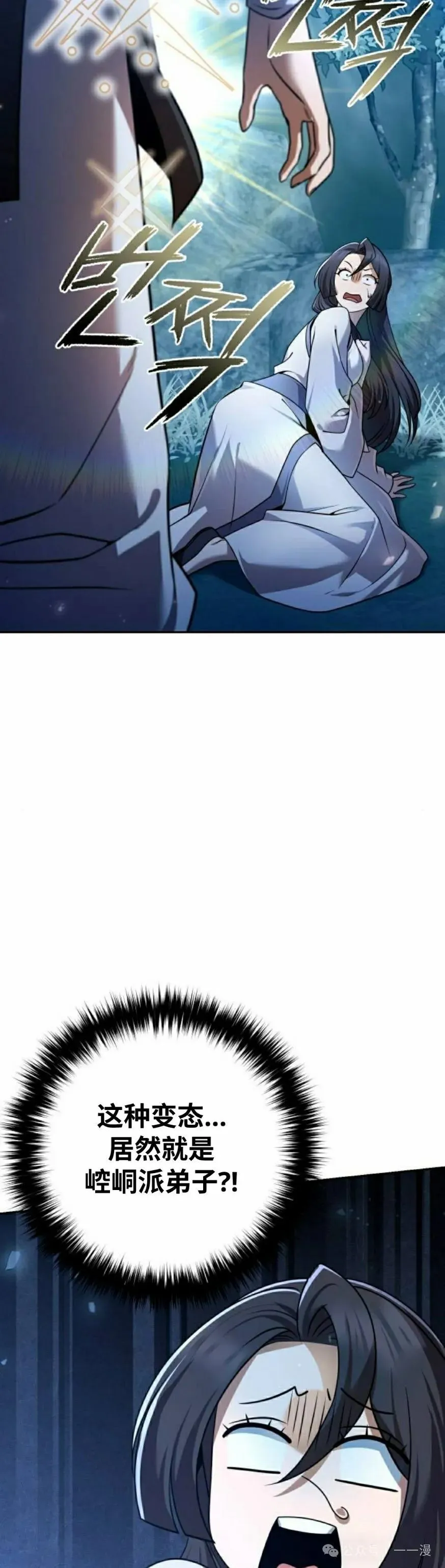 第27集 第2页
