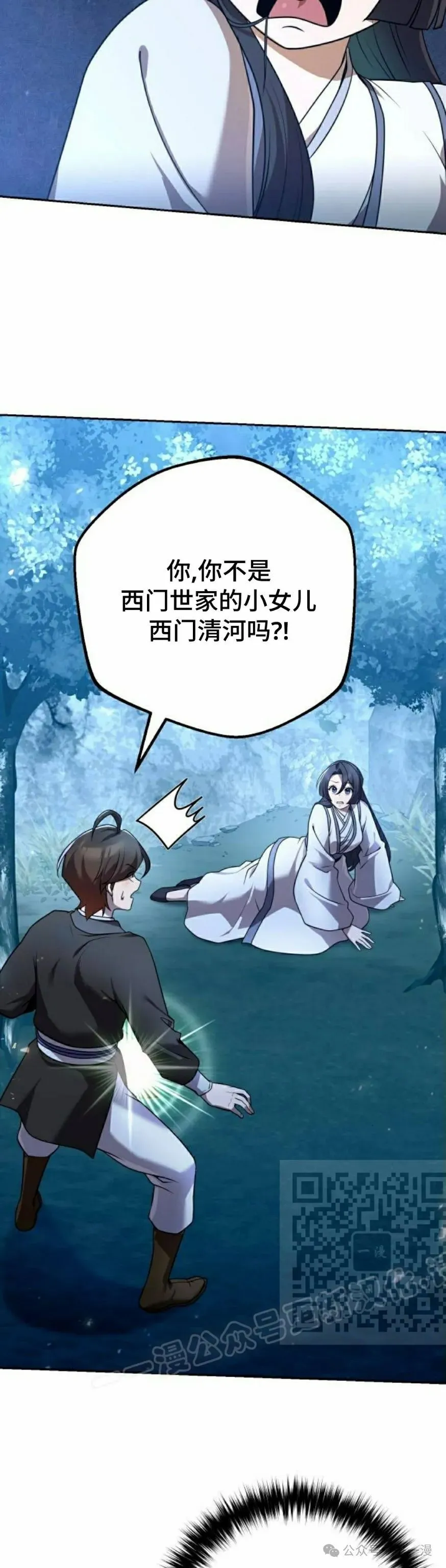 第27集 第3页