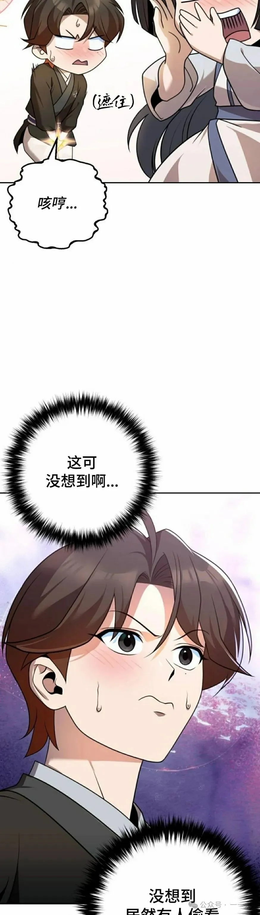 第27集 第5页