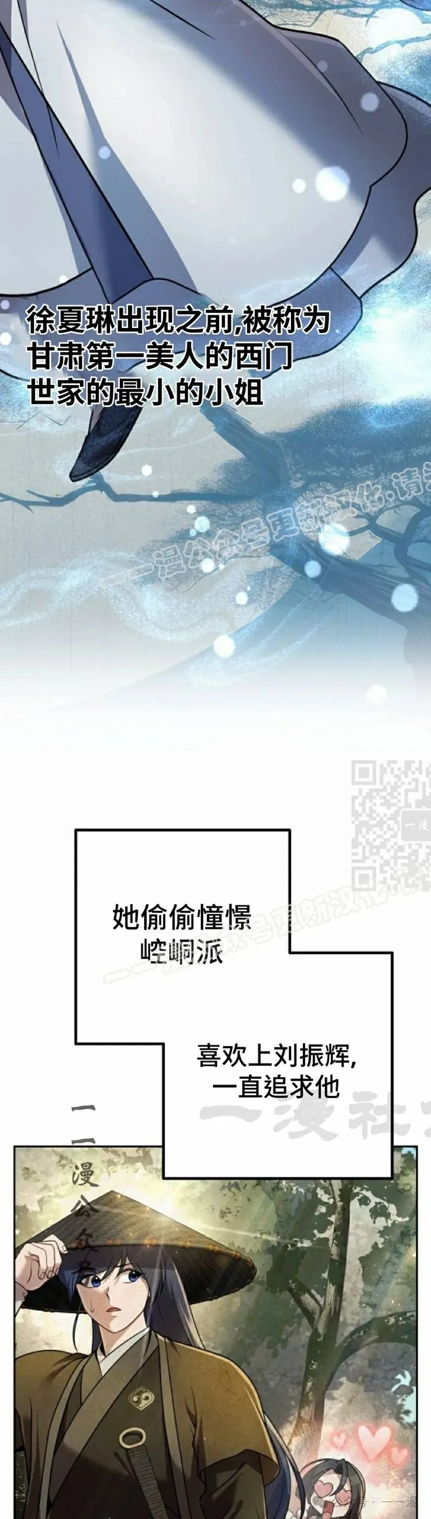 第27集 第7页