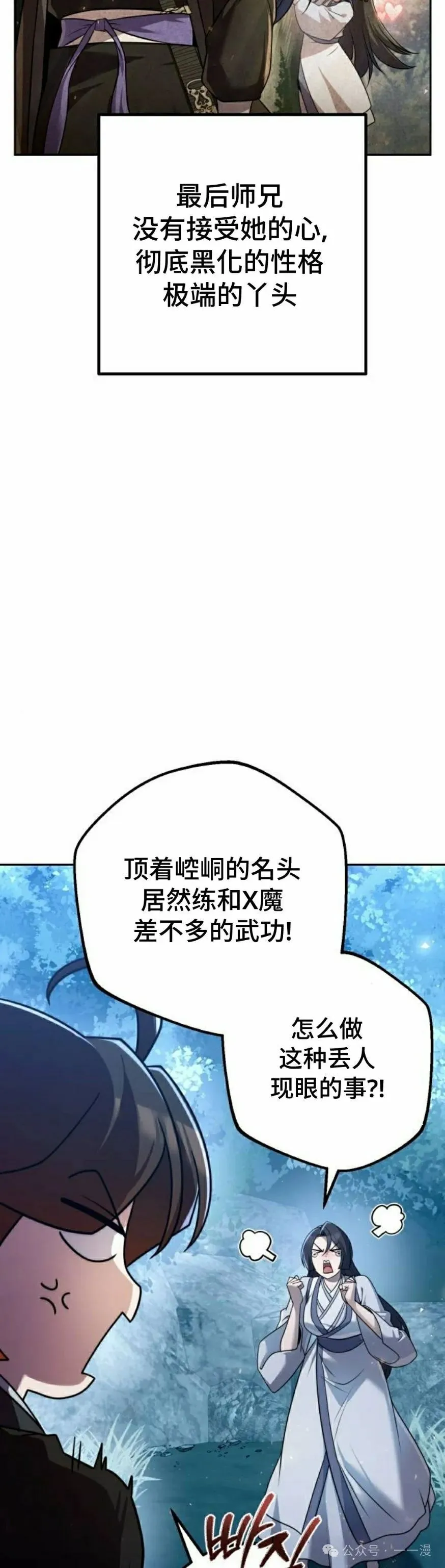 第27集 第8页