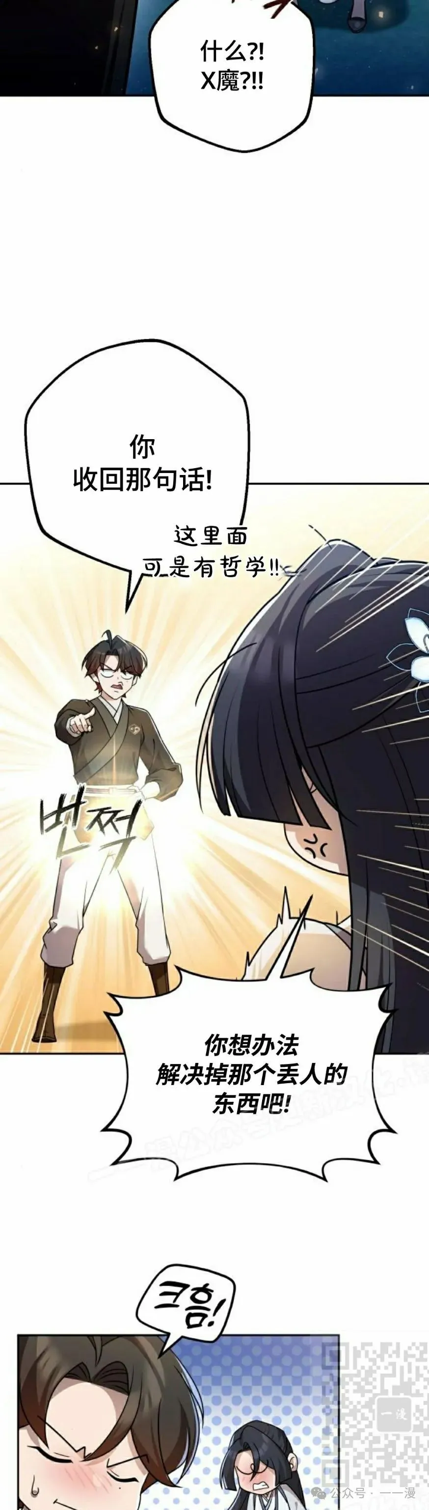 第27集 第9页