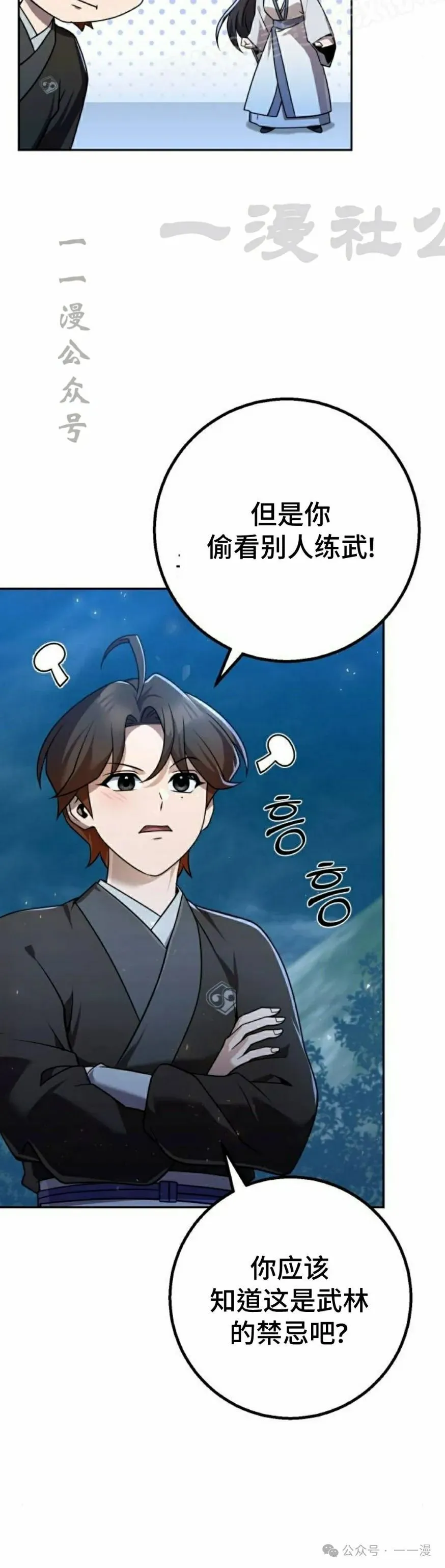 第27集 第10页