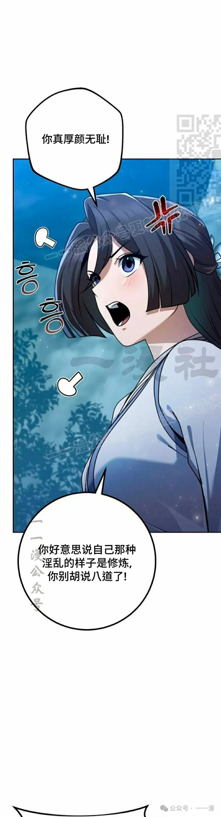 第27集 第11页