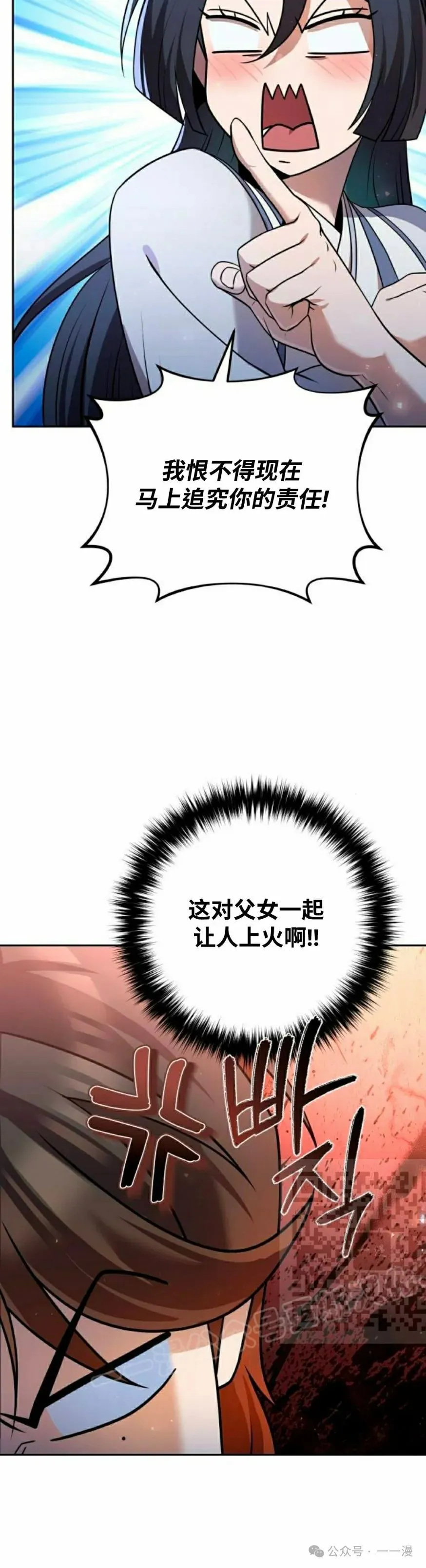 第27集 第13页