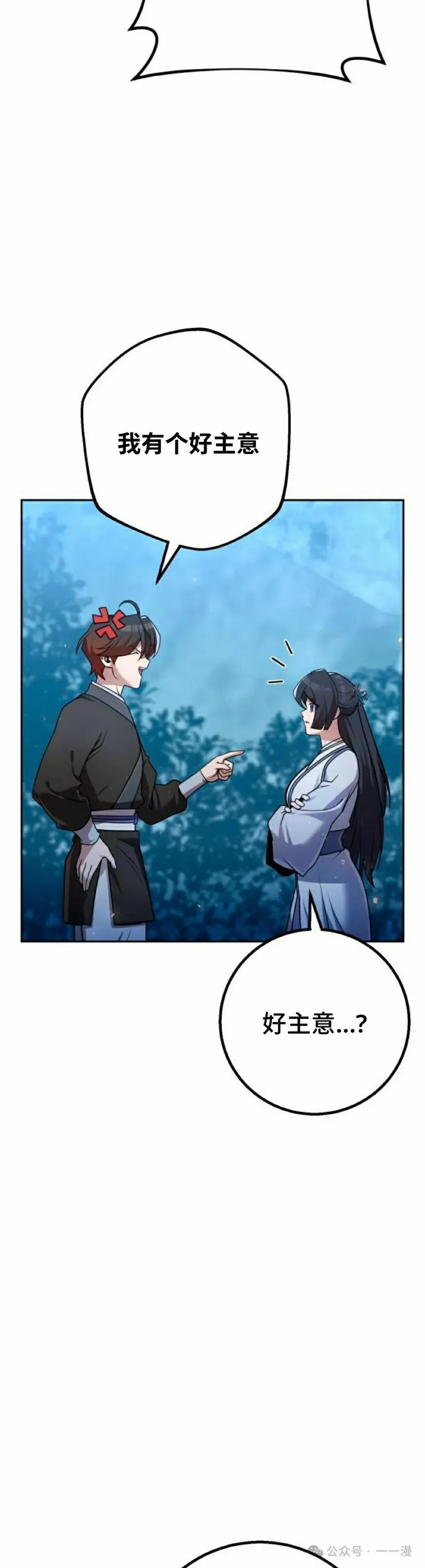 第27集 第15页