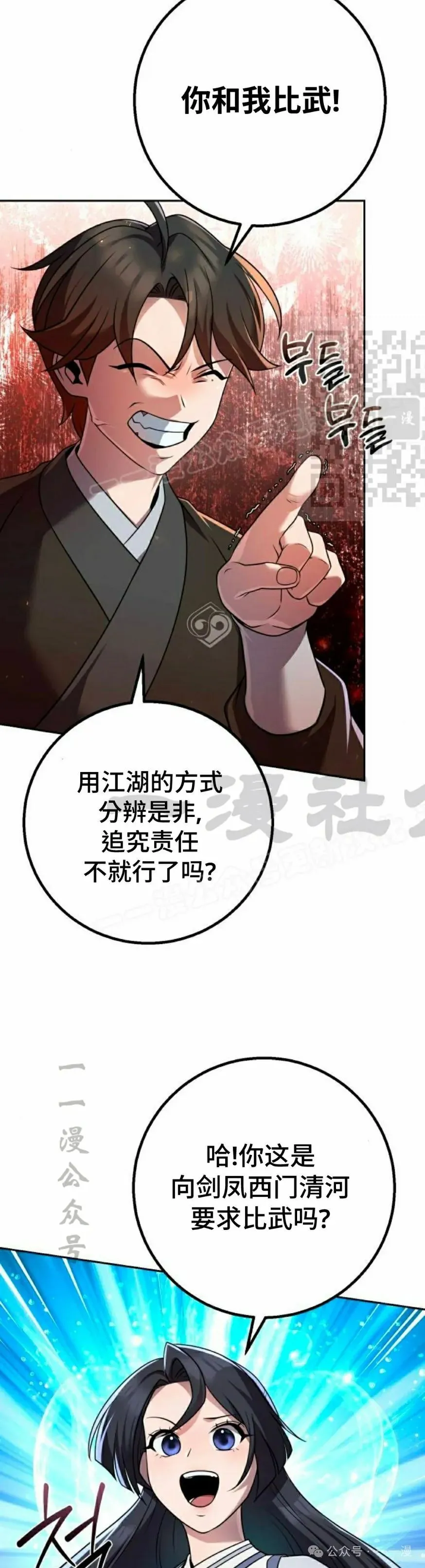 第27集 第16页