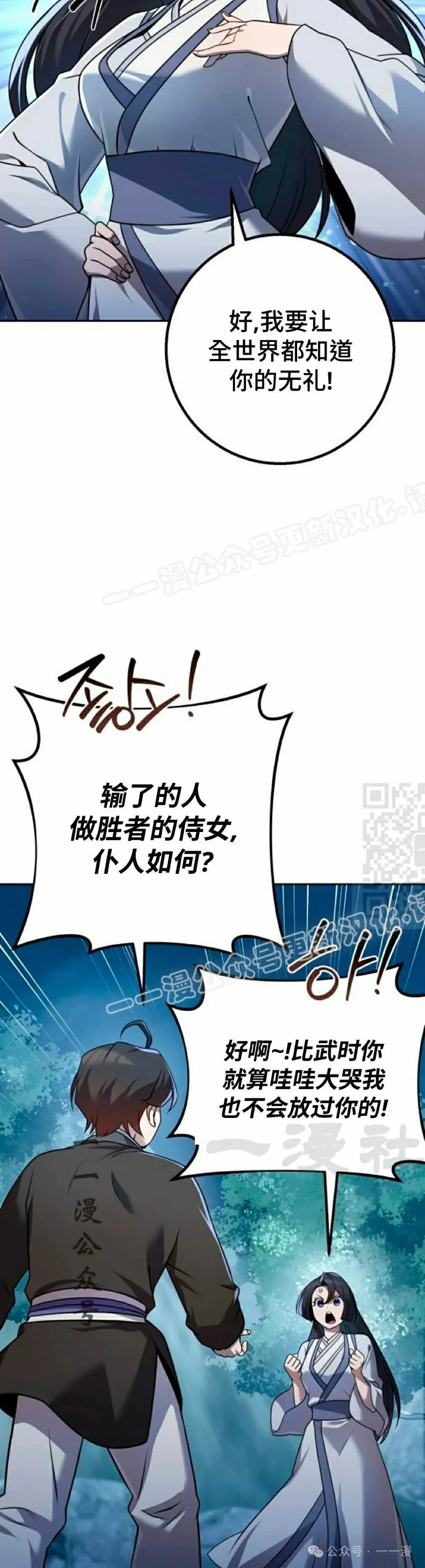 第27集 第17页