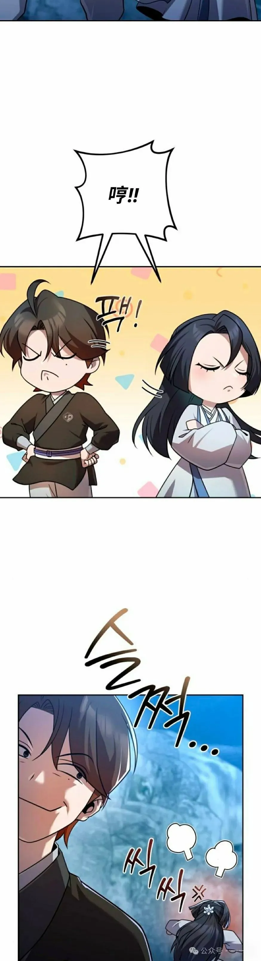 第27集 第18页