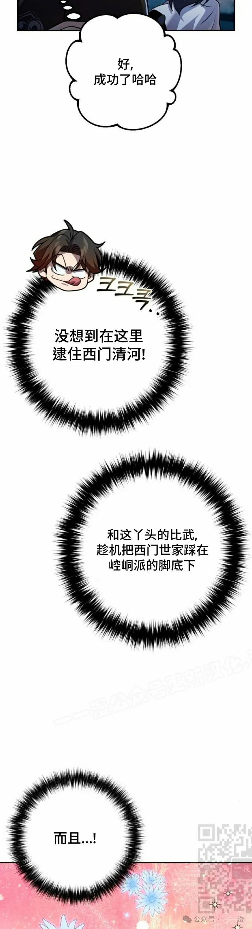 第27集 第19页