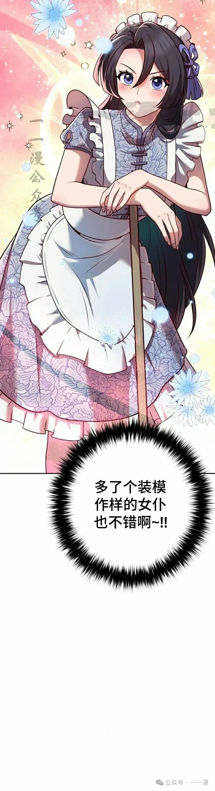 第27集 第20页