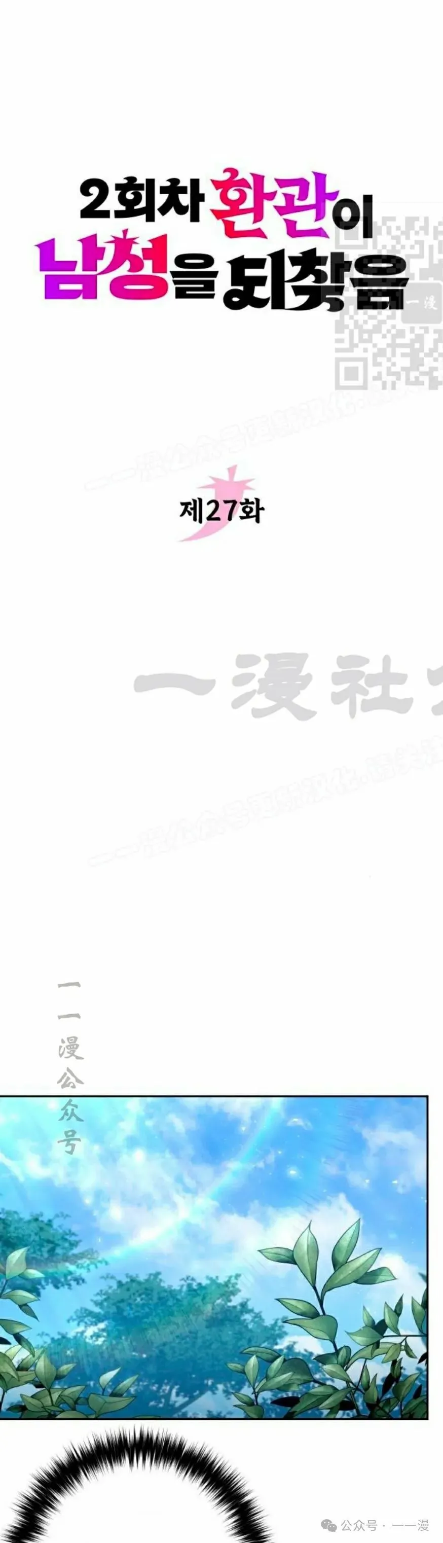 第27集 第21页