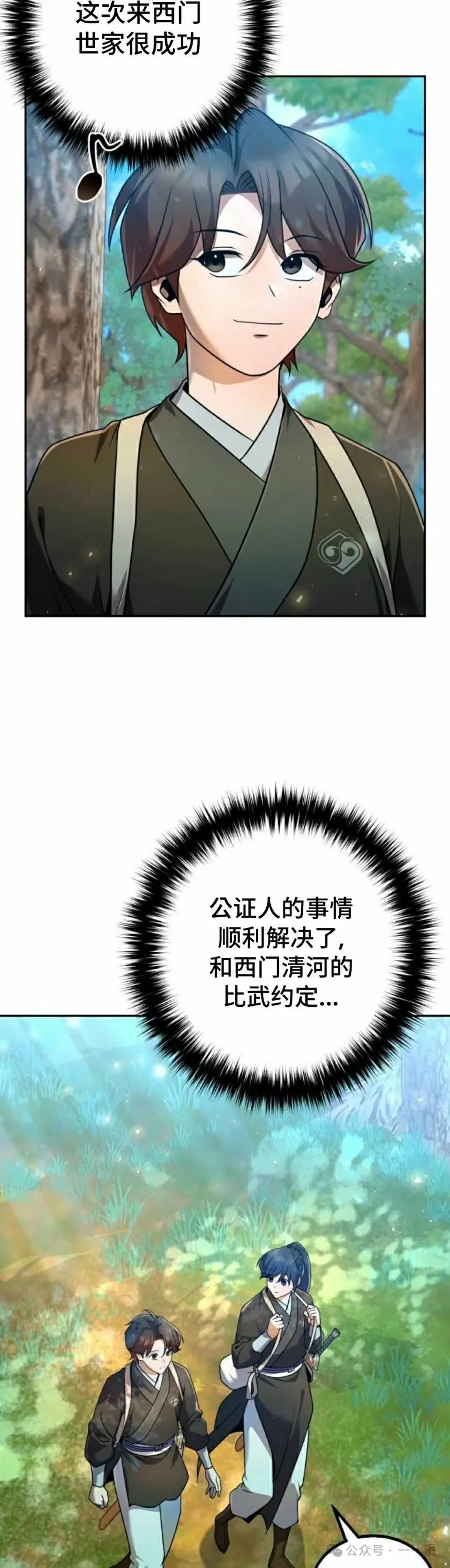 第27集 第22页