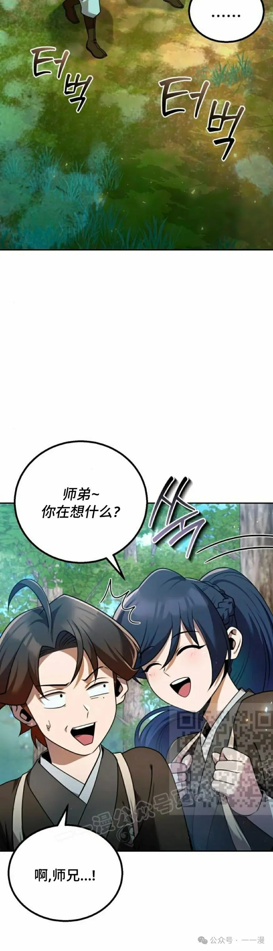 第27集 第23页