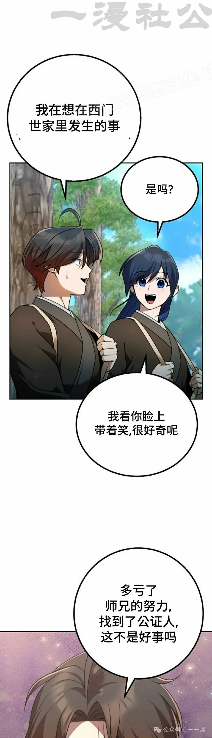 第27集 第24页