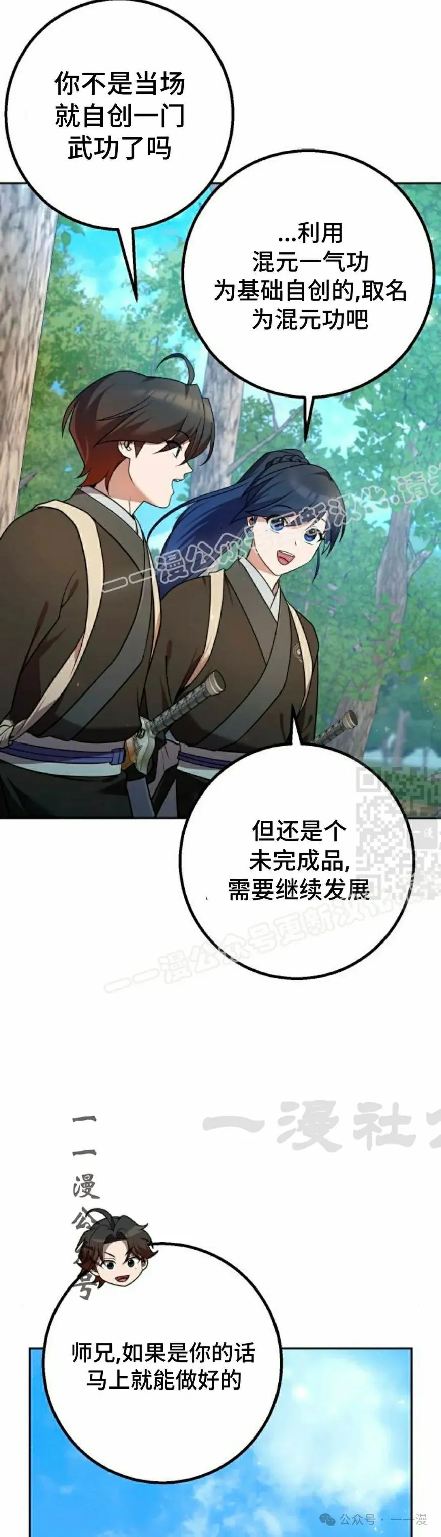 第27集 第27页