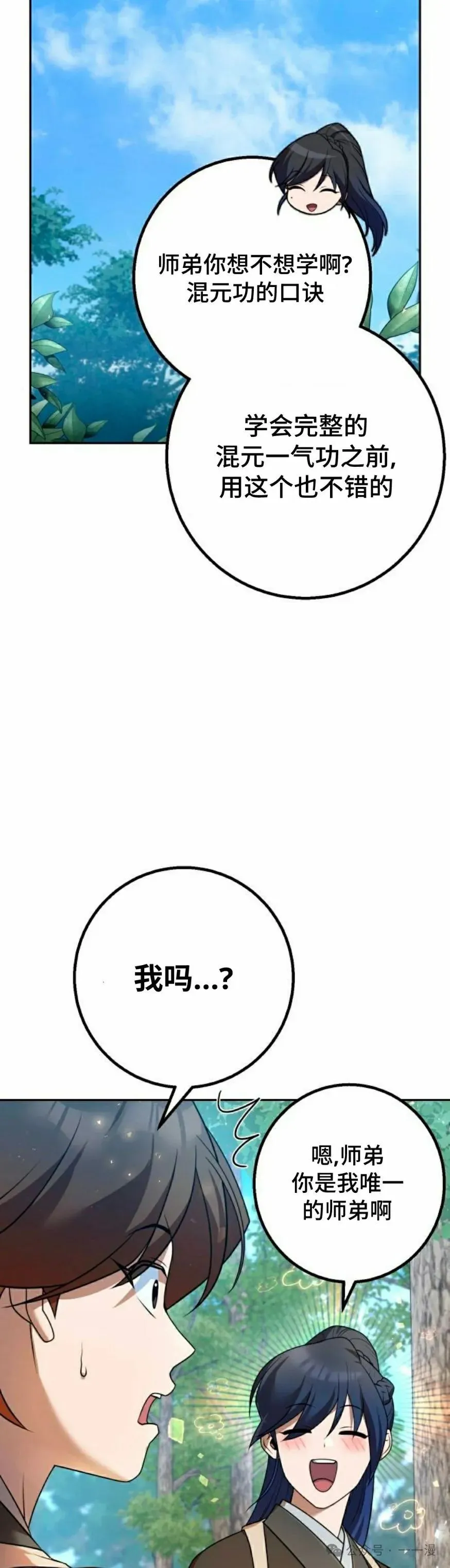 第27集 第28页