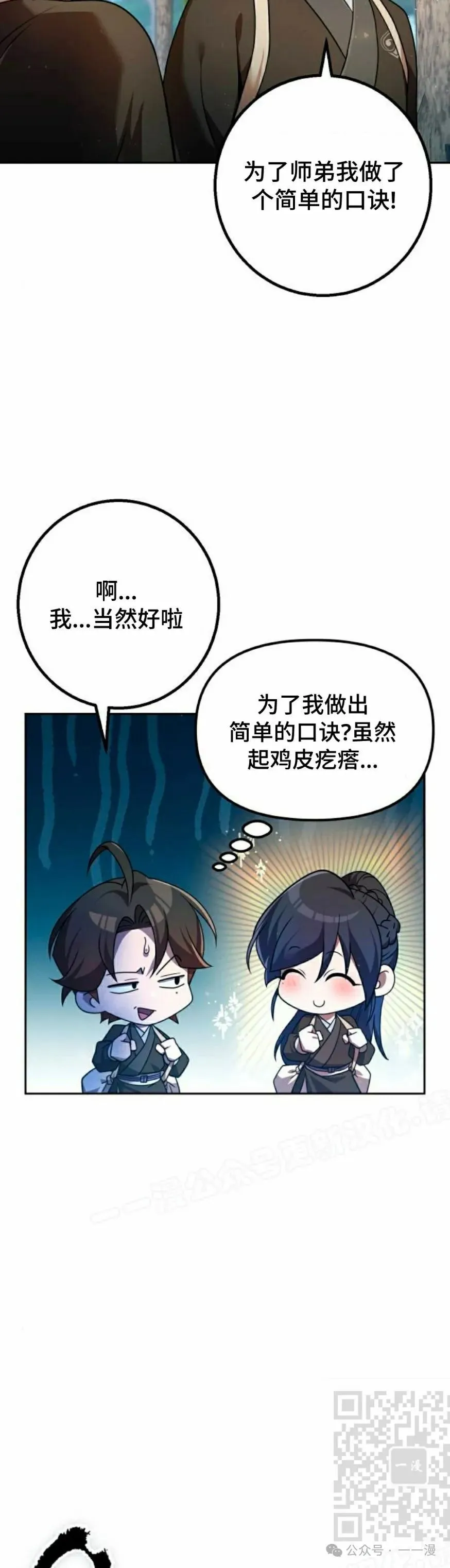 第27集 第29页