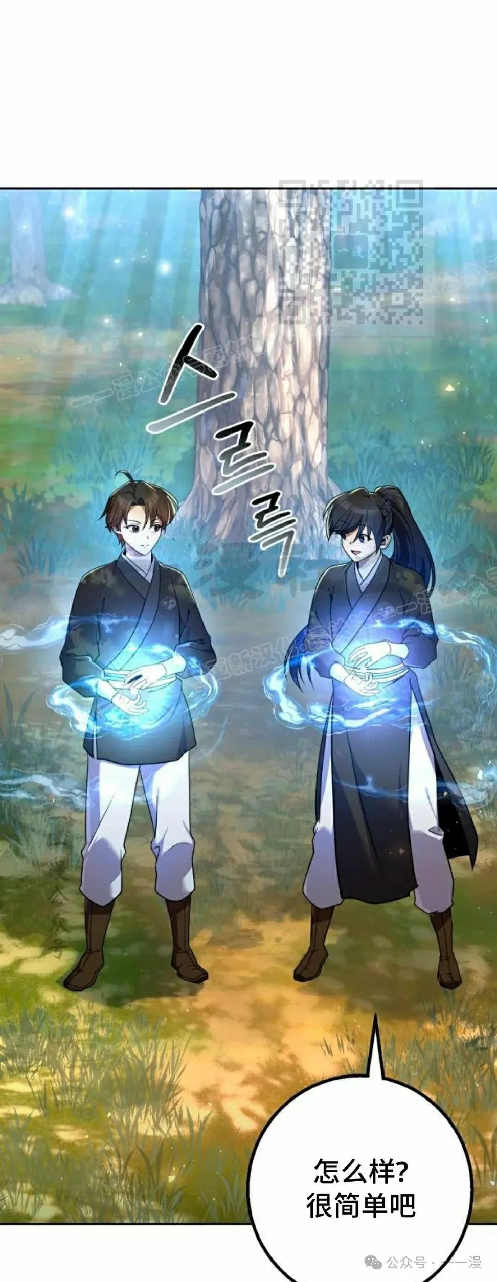 第27集 第31页