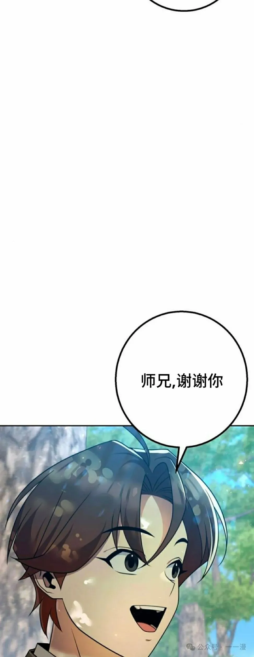 第27集 第32页