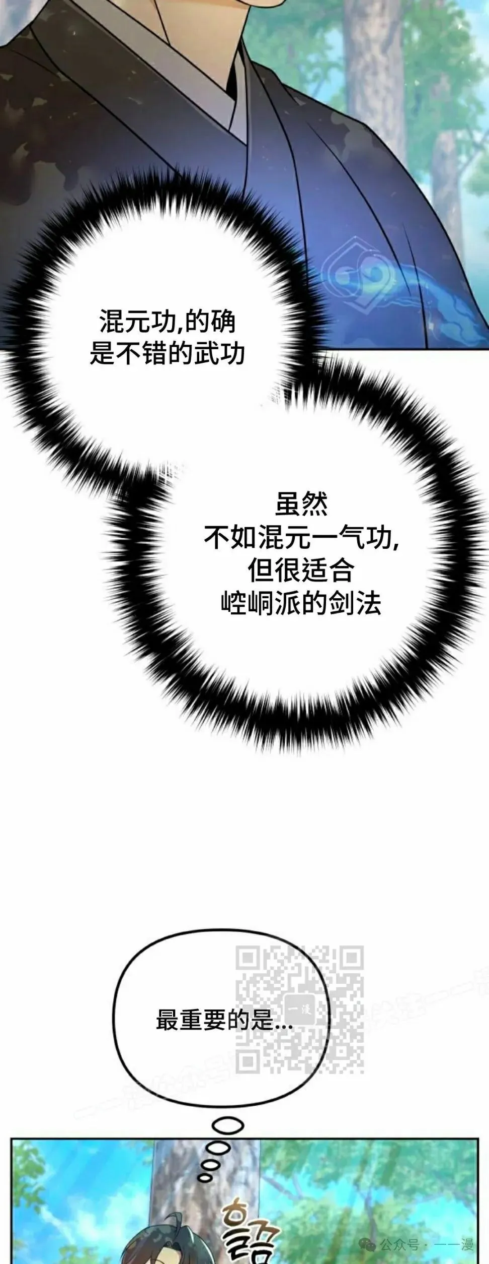 第27集 第33页