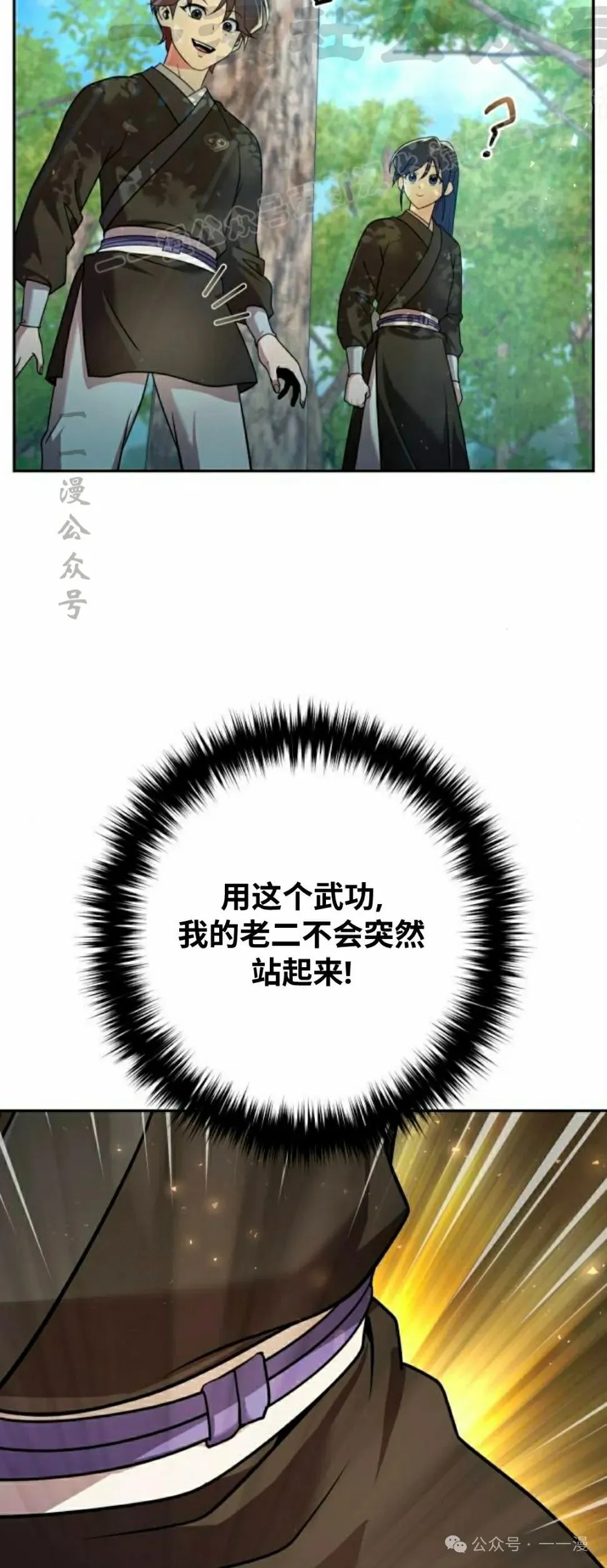 第27集 第34页