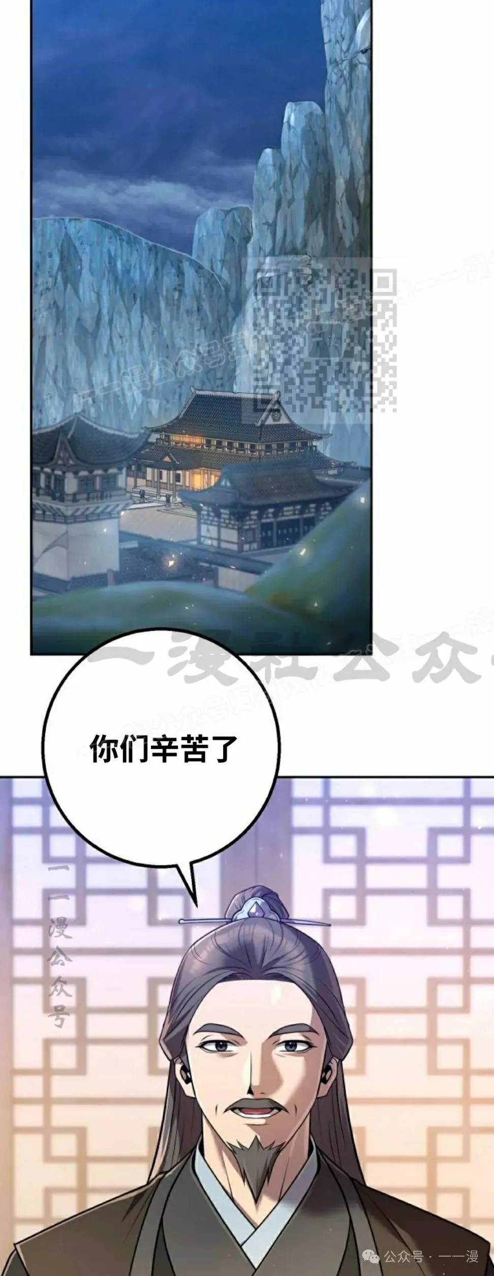 第27集 第36页
