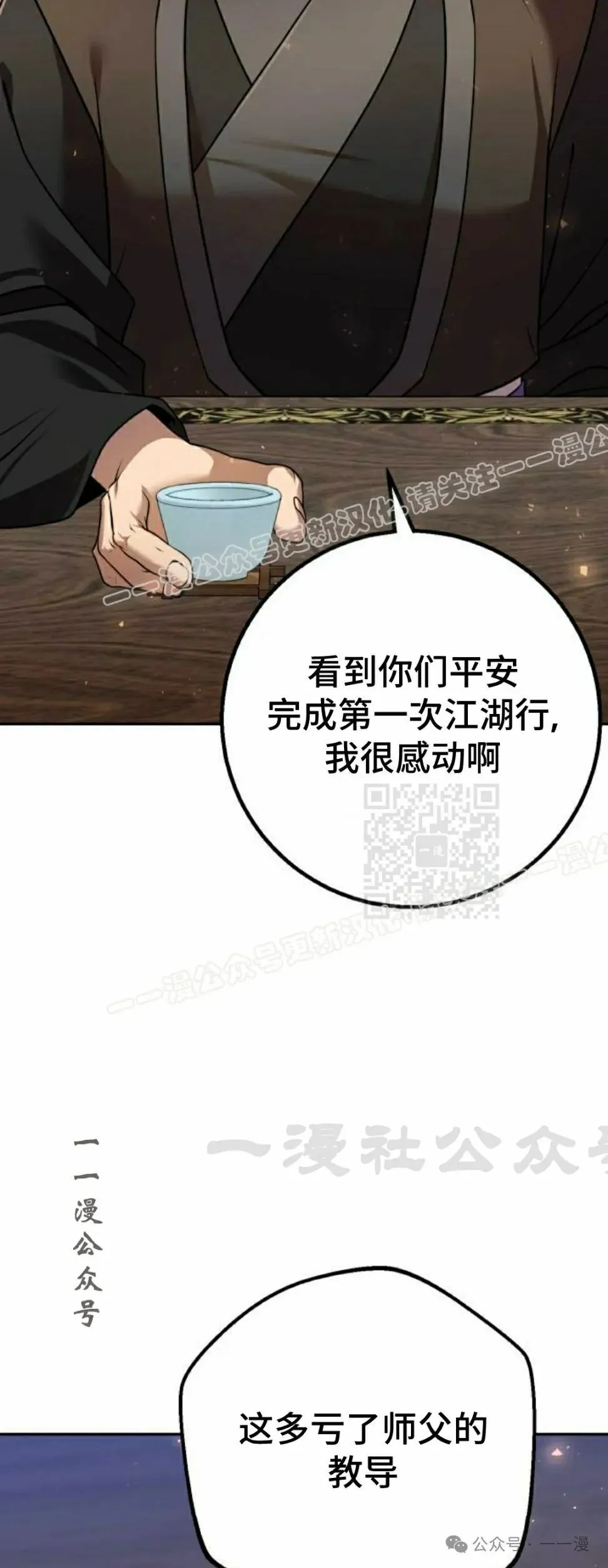 第27集 第37页