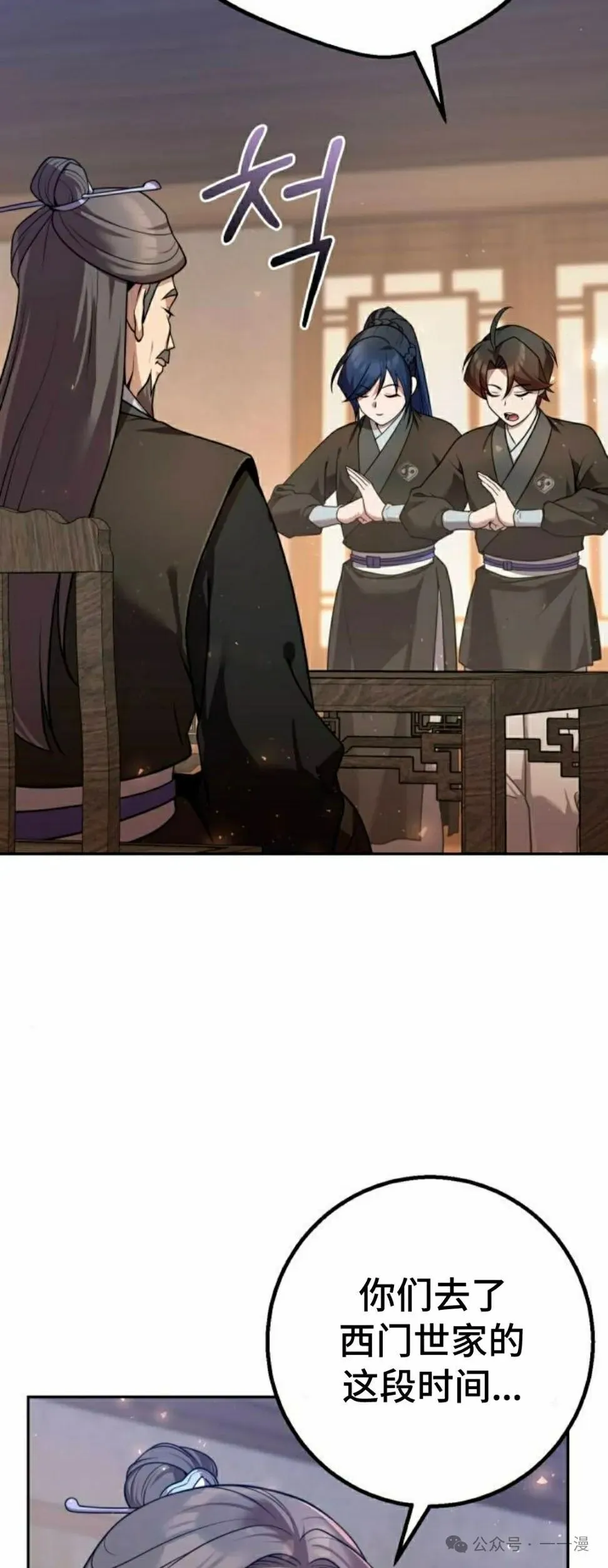 第27集 第38页