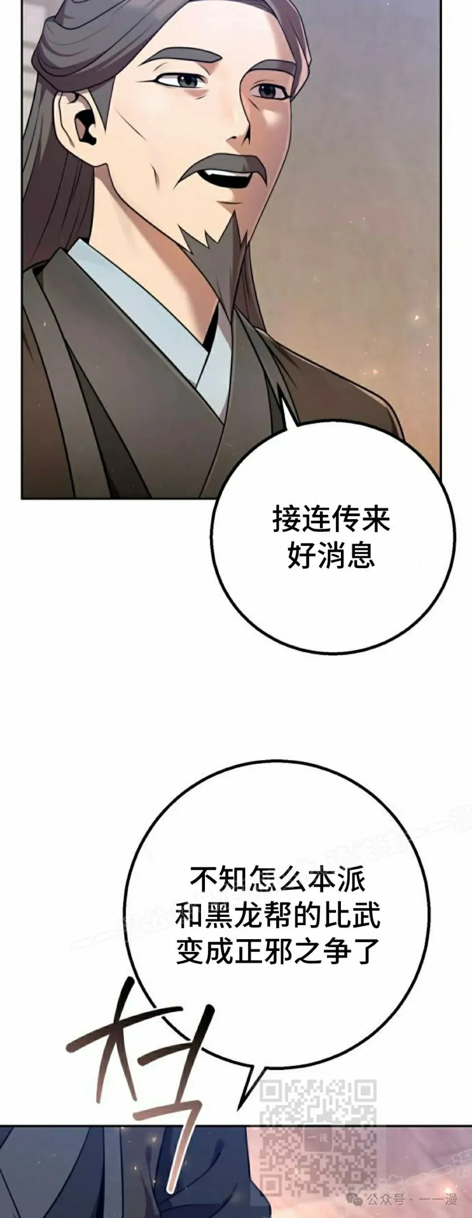 第27集 第39页
