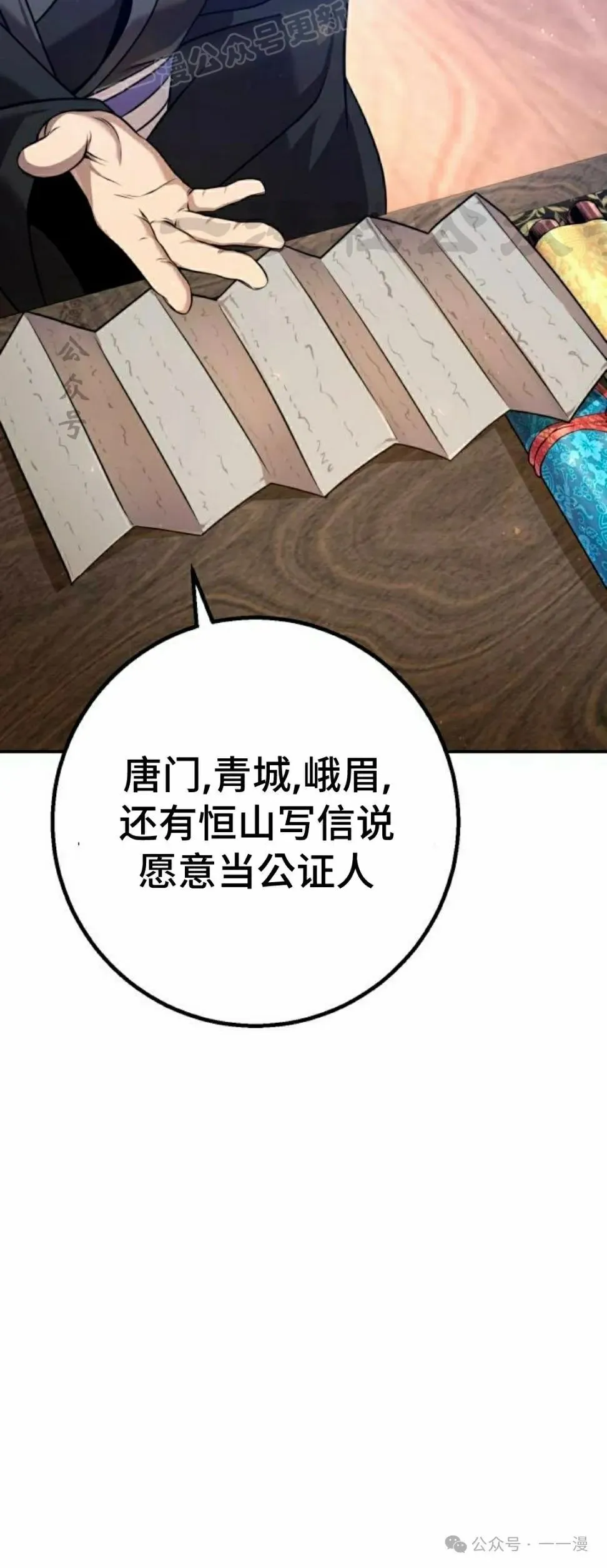 第27集 第40页