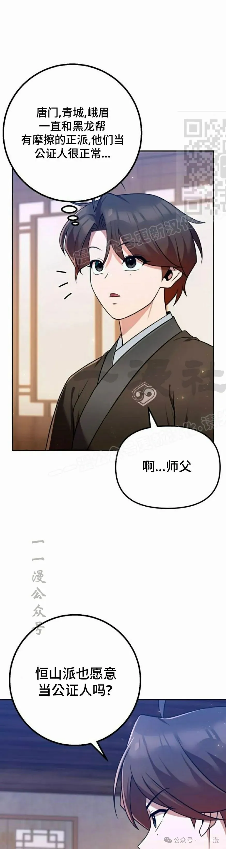 第27集 第41页