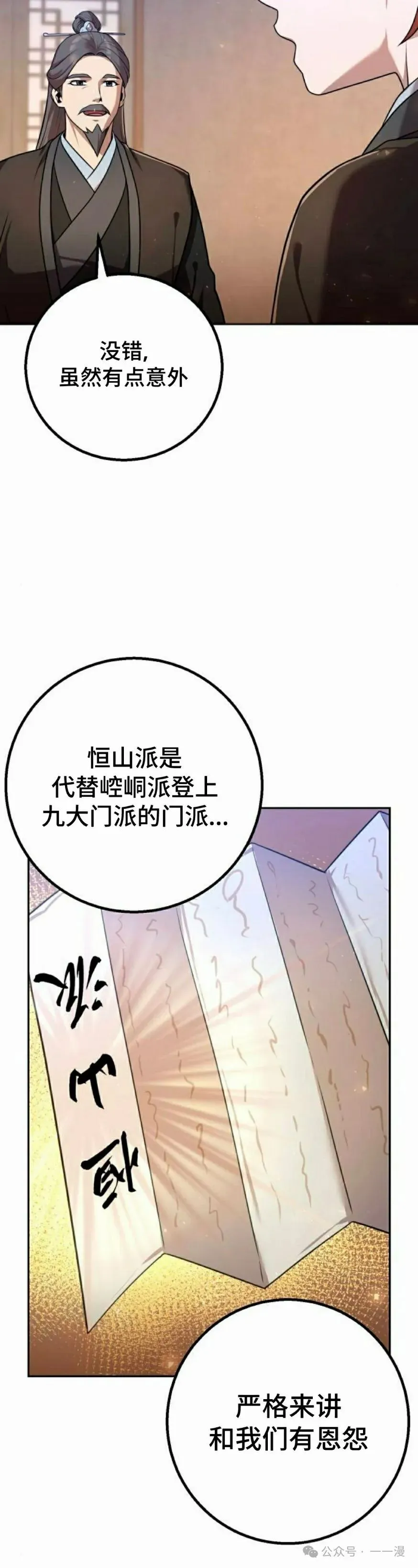 第27集 第42页
