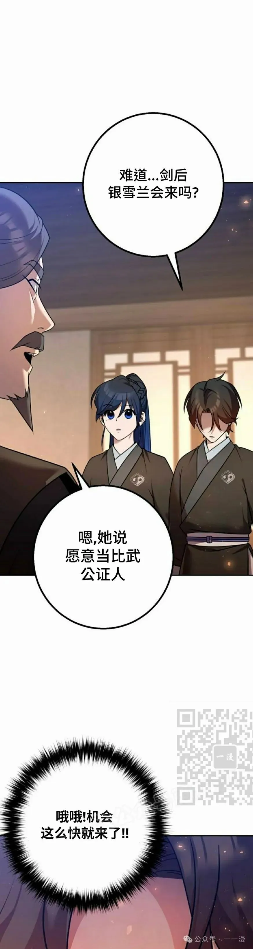 第27集 第43页