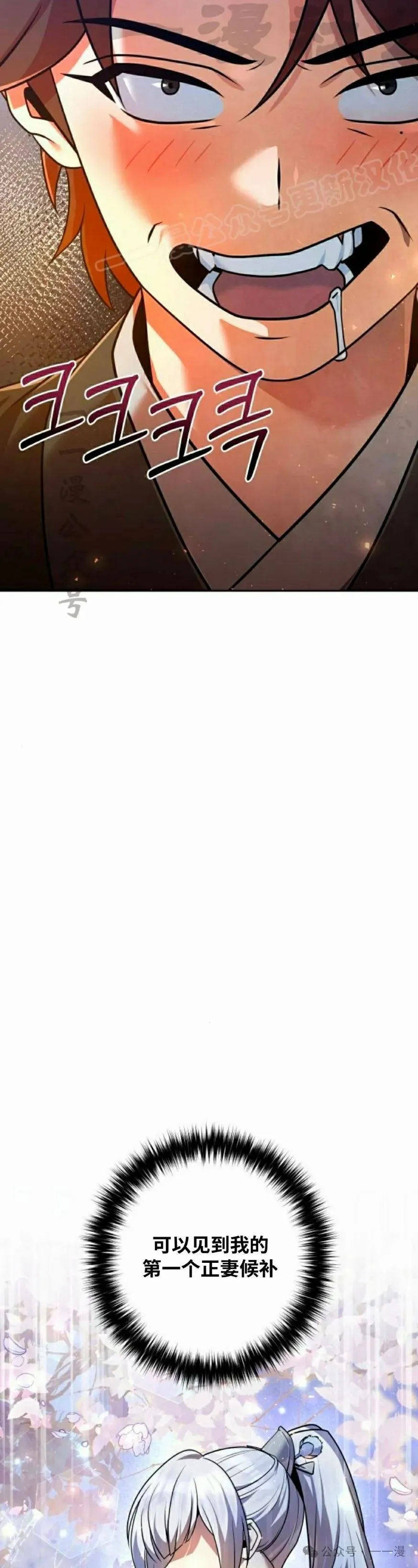 第27集 第44页