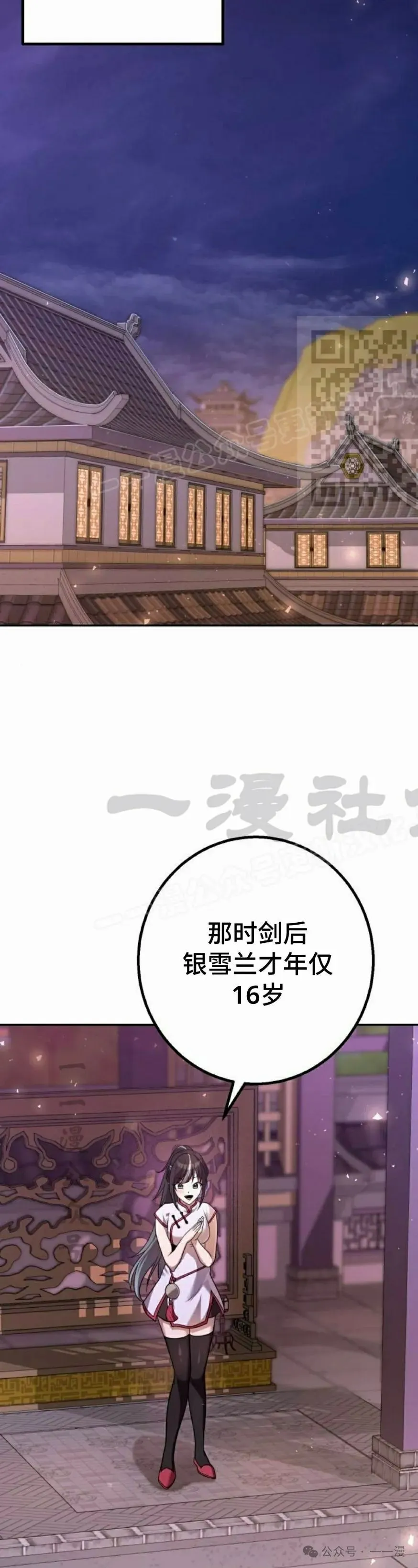 第27集 第46页