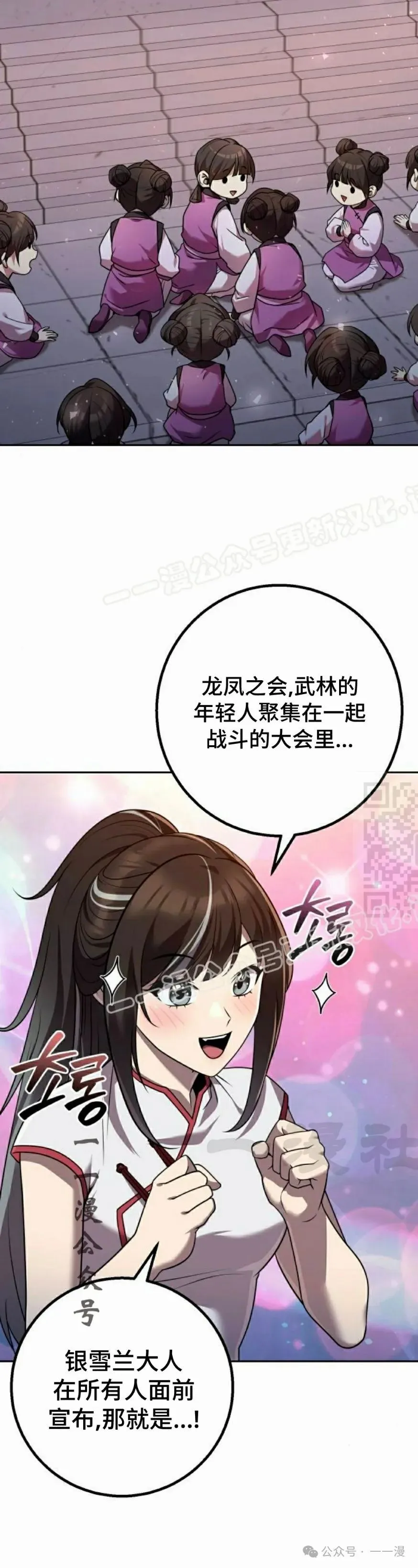 第27集 第47页