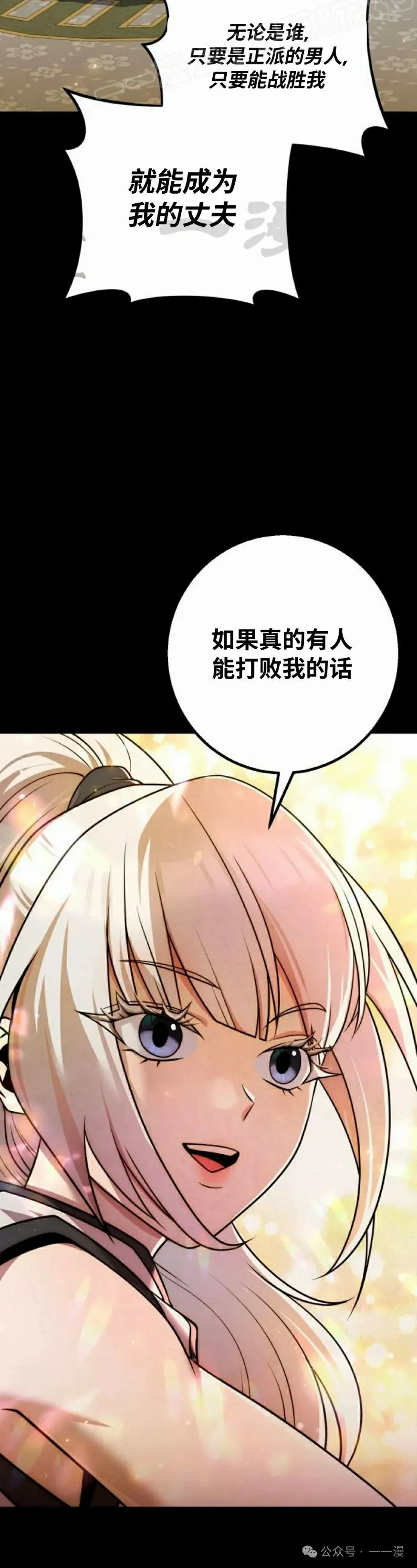 第27集 第50页