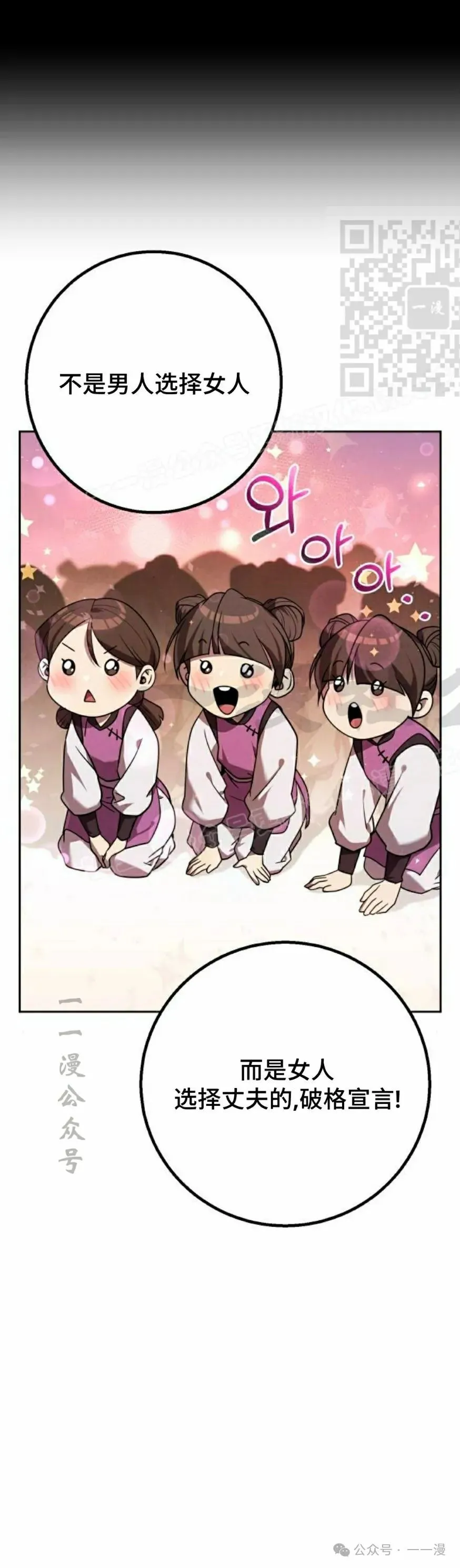 第27集 第51页