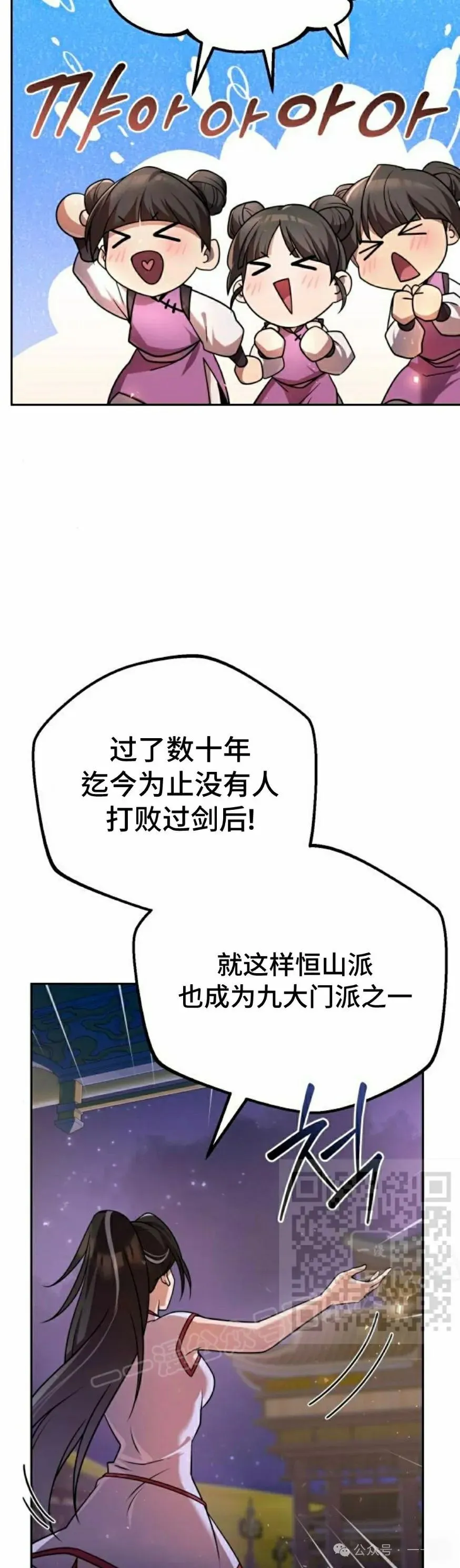第27集 第53页