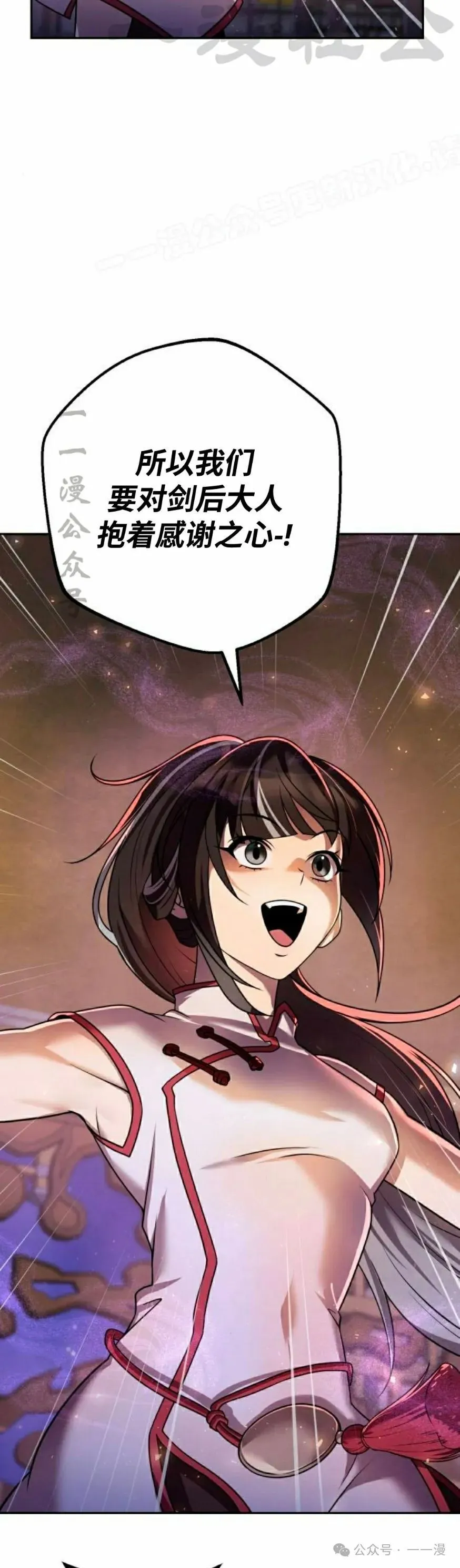 第27集 第54页